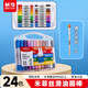 晨光（M&G）24色油性彩繪棒水溶性可旋轉筆桿可疊色混色涂鴉筆開(kāi)學(xué)禮物畫(huà)畫(huà)單盒裝FGMY5836