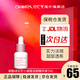嬌韻詩(shī)（CLARINS）光芒小瓷瓶透亮精華液VC美白淡斑瓶改善提亮膚色小燈泡抗皺 7ml