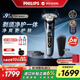飛利浦（PHILIPS）電動(dòng)剃須刀刮胡刀 歐洲整機進(jìn)口 高端旋護新9系 防敏水感微珠 旋護式刮胡刀 新年禮物生日禮物 【人氣王】旋護9系Lite X9001/10 充電底座