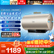 美的（Midea）60升家用電熱水器儲水式 3300W 節能速熱 終身免換鎂棒 一級能效 水電分離多重安防 手機遠程遙控 80L 3300W 變頻省電 水電分離JE6