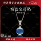 飾界情收藏級天然藍水晶吊墜冰種海藍寶銀項鏈補水珠寶女送對象生日禮物 鎖骨鏈【收藏海藍寶】 珠徑約14mm