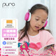 聲譜樂(lè ) 美國 PuroQuiet-PLUS頭戴式藍牙主動(dòng)降噪兒童耳機護耳學(xué)生網(wǎng)課帶麥 貼耳式不悶耳 粉紅色