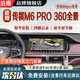 泊眼適用傳祺M8 M6pro GS5影豹 360度全景影像系統行車(chē)記錄儀倒車(chē)影像 19-24 25款傳祺M6pro360全景影像