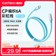 CUKTECH酷態(tài)科充電線(xiàn)Type-C數據線(xiàn)240W大功率6A電流ctoc編織快充適用蘋(píng)果17/ipad/小米華為手機筆記本1.5m