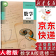 【新華書(shū)店正版】適用2025人教版Aa版高中數學(xué)選擇性必修第二冊 高二高三上下冊數學(xué)書(shū)高中教科書(shū)高中數學(xué)選修二教材課本 數學(xué)選修2人教版A版數學(xué)課本 高中A版數學(xué)選修二課本