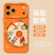 蘋(píng)果17promax星宇橙硅膠軟殼防摔全包鏡頭保護套外殼防摔 DHQ磨砂天使眼 橙色 圓圈動(dòng)物園JZM鏡頭 iPhone 17 Pro Max