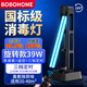 BOBOHOME【消字號備案】紫外線(xiàn)消毒燈醫用家用UV光殺菌除螨寵物除味除甲醛 旋轉式-國標39瓦【臭氧】+遙控定時(shí)+15秒延時(shí)啟動(dòng)