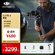 大疆 DJI RS 4 如影手持云臺穩定器 三軸防抖專(zhuān)業(yè)手持拍攝穩定器 3千克負載 單反微單高效商拍相機云臺 【高效控鏡】套裝 官方標配