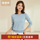 恒源祥圓領(lǐng)純羊毛衫女秋冬基礎打底毛衣純色時(shí)尚套頭百搭女裝針織衫上衣 海藍色 M /165/88A