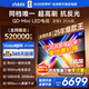 海信85英寸電視 vidda發(fā)現X 2026款 Mini-LED電視 300Hz高刷 墨晶屏1280分區2000尼特亮度帝瓦雷85VX5Q 85英寸 發(fā)現X 2026款 電視機