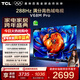 TCL電視 65V68M Pro 65英寸 288Hz高刷 高色域 平板電視 65英寸 標準版【標配底座】