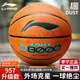 李寧4BD籃球D8000成人7號吸濕防滑耐磨標準訓練比賽專(zhuān)用學(xué)生禮物七號