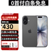 Apple【分期0首付】iPhone17蘋(píng)果iPhone17雙卡雙待手機apple蘋(píng)果17 iPhone17黑色 256GB 全網(wǎng)通+配件禮包