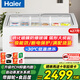 海爾（Haier）【送貨上門(mén)】展示柜冰柜商用大容量臥式島柜冷凍柜透明玻璃門(mén)雪糕展示柜超市大型組合冷柜 SD-427HZ｜一級能效｜-30度急凍