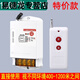 俏博萊無(wú)線(xiàn)遙控開(kāi)關(guān)220V80V三相大功率抽水泵遙控器遠程電源控制器 2鍵1000米220V款一個(gè)遙控器(進(jìn)口芯片)