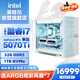 英特爾圣龍騎士 14代i7 14700KF/RTX5070Ti/32G/1T電競游戲設計師臺式電腦主機整機