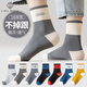 棉十三襪子男士中筒襪春秋季抗菌防臭男襪吸汗透氣運動(dòng)風(fēng)長(cháng)筒長(cháng)襪10雙裝