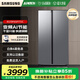 三星AI神25年新品雙開(kāi)門(mén)家用電冰箱655升對開(kāi)門(mén)大容量一級能效風(fēng)冷無(wú)霜干濕分儲RS70F65P1TSC國家補貼 月光銀