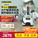 KARCHER 多功能高溫高壓清潔機家用蒸汽拖把清洗機殺菌率99.999% 洗地機掃地機器人吸塵器伴侶 SC5D 【標準版】別墅大平層適用