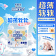 媽咪寶貝超薄軟軟拉拉褲嬰兒尿不濕小內褲 拉拉褲XXL30片 (≥15kg)*2包