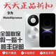 華為（HUAWEI）mate80pro max手機 mate80promax 極地銀 16+1T 全國聯(lián)保不滿(mǎn)一年