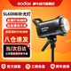 神牛（Godox）直播補光燈SL60II BI雙色溫攝影燈常亮燈太陽(yáng)燈影棚拍攝攝影燈兒童服裝拍照聚光燈主播直播燈