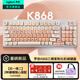 羅技（Logitech）靈硯系列K868客制化機械鍵盤(pán)K865升級款無(wú)線(xiàn)藍牙有線(xiàn)三模mac ipad97鍵游戲辦公鍵盤(pán)AI熱插拔gasket K868-粉底液