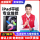 京修（JINGXIU）iPad換外屏蘋(píng)果平板電腦換內外屏幕總成內屏免費上門(mén)取件維修服務(wù) iPad 6（2018） 更換外屏【取送維修】