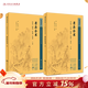 景岳全書(shū)全文無(wú)刪減上下冊 明張介賓張景岳醫學(xué)全集全書(shū)中醫臨床讀叢書(shū)中醫古籍書(shū)籍基礎理論入門(mén)自學(xué)原版書(shū) 人民衛生出版社