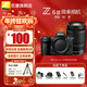 尼康（Nikon）【全新國行帶發(fā)票】Z 6III/Z6iii/Z63專(zhuān)業(yè)全畫(huà)幅微單相機 Z6三代高清攝影拍照視頻直播vlog相機 Z63單機+Z24-200長(cháng)焦人像風(fēng)景鏡頭 標配【送鋼化膜+灃標電池+