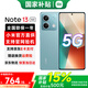 小米 紅米Note13 新品5G手機 Redmi note13 5G 8+256G 時(shí)光藍 官方標配