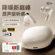iKF Zing Pro真無(wú)線(xiàn)藍牙耳機入耳式2026新款6麥混饋主動(dòng)降噪游戲音樂(lè )藍牙V6.0適用蘋(píng)果華為小米云巖白