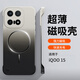 華星博iqoo15手機殼vivo新款2025漸變磁吸無(wú)邊框半包超薄散熱不頂膜女高級感小眾男士硬殼愛(ài)酷iq00系列 【黑白】 漸變磁吸丨超薄散熱 iQOO 15