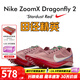 耐克（NIKE）田徑精英2025新款 Nike Dragonfly 2耐克蜻蜓男女專(zhuān)業(yè)中長(cháng)跑釘鞋 HQ2060-600/Dragonfly 2 42