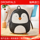 DROMPALS德侖帕司卡通兒童動(dòng)物形書(shū)包幼兒園潮娃可愛(ài)輕便象設計師品牌禮物 大企鵝【贈送原裝禮盒】