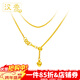 漢秀足金抽拉肖邦鏈新款黃金首飾5G工藝黃金素鏈生日禮物送老婆送女友 5G抽拉肖邦項鏈50CM 金重約4.41克