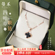 曼禾（MANHE）S999足銀四葉草項鏈女士款吊墜首飾老婆生日情人節禮物送女生朋友