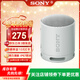 索尼（SONY）SRS-XB100無(wú)線(xiàn)藍牙音箱 迷你便攜音響 重低音16小時(shí)續航 戶(hù)外低音炮音箱 IP67防水防塵 淺灰色