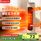 志高（CHIGO）暖風(fēng)機取暖器家用石墨烯電暖器立式浴室暖風(fēng)扇電暖氣大面積節能搖頭速熱臥室客廳烤火爐 機械款【加大加寬+三檔調溫】