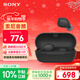索尼（SONY）WF-C710N 休閑舒適真無(wú)線(xiàn)降噪耳機 黑色 新年禮物 元旦