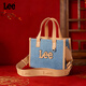 Lee新款手拎托特斜跨包男女通勤包學(xué)生單肩包新年情人節禮物