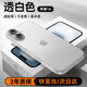 摩斐適用蘋(píng)果16手機殼iphone16promax可磁吸超薄防摔半透明散熱磨砂女男款贈鋼化膜透白