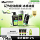 曼秀雷敦男士護膚品套裝禮盒控油洗面奶+補水爽膚水+抗痘面霜男友元旦禮物