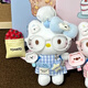 玩家小將hello kitty毛絨掛件格子裙挎包kitty掛件哈嘍kitty包包掛飾kt貓 藍色廚師kitty