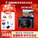 佳能（Canon) 佳能SX740 HS 拍攝器材 數碼相機 40倍光學(xué)變焦數碼相機 長(cháng)焦美顏卡片相機 sx740hs sx740 黑色 官方標配【不含內存卡/相機包/大禮包】