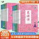 【2026新版】晨誦課一二三四五六年級上下冊1-6年級干國祥陳美麗主編 適合小學(xué)一到六年級兒歌童謠童詩(shī)唐詩(shī)宋詞現代詩(shī)歌小學(xué)語(yǔ)文同步課外讀物 【全12冊】1-6年級上下冊（2025新版）