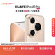 HUAWEI Pura 80 Pro  12GB+256GB 釉金一英寸主攝  個(gè)性色卡 AI輔助構圖 華為鴻蒙智能手機