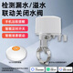 艾聯(lián) 已接入米家app機械手智能無(wú)線(xiàn)水閥門(mén)燃氣閥傳感器漏水關(guān)閉小愛(ài) S01D水浸+Mesh機械手-已接入米家