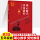 【正版自選】2025明心數學(xué)資優(yōu)生教程全6冊 四五六年級問(wèn)道分數計算卷水平歷年真題匯編 小學(xué)數學(xué)資優(yōu)教育年鑒MO2024 小升初456年級小學(xué)奧數思維訓練競賽拔尖特訓書(shū)籍 明心數學(xué)資優(yōu)教程 5年級卷(