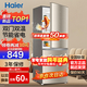 海爾冰箱雙開(kāi)門(mén)風(fēng)冷無(wú)霜節能一二門(mén)新等級能效冰箱小型1.5米高小戶(hù)型家用冰箱變頻超薄冰箱出租房?jì)砷T(mén) 【行業(yè)爆款】182升雙門(mén)冰箱節能省電